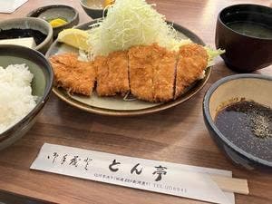 とんかつとん亭