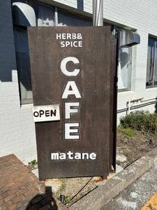 matane HERB &SPICE