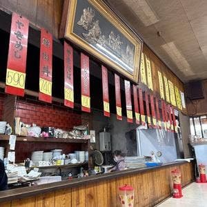 十五万石 久米店