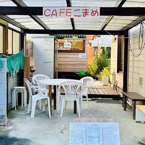 CAFE こまめ