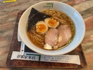 春木家本店