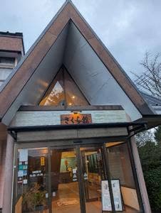 ふるさとプラザ知覧 さくら館