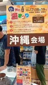 銀座わしたショップ 本店