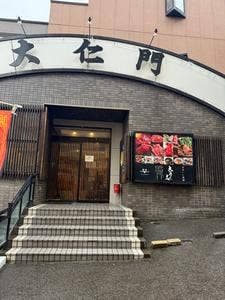大仁門東雲店