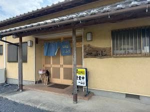 一ふじ