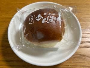 温泉ベーカリー