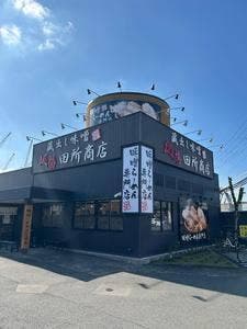 麺場 田所商店 高槻店