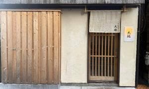 てんぷら 大地