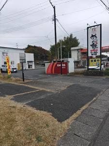 地鶏白湯専門店 めん鶏