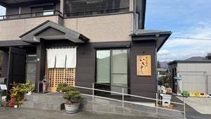 石臼挽き蕎麦 そば処 いちよし