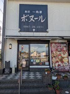 ボヌール