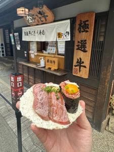 金乃こって牛