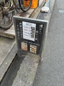 焼き鳥 竜くん
