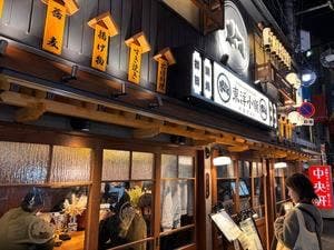 浪速炉ばた 東洋小噺