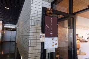 coffee&chocolate Marley 近代美術館