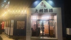 赤鬼