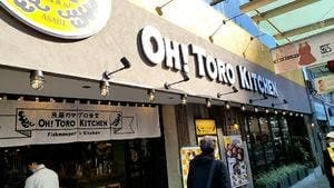 魚屋のマグロ食堂 オートロキッチン 静岡駅前店