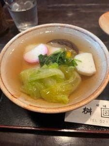 桝屋