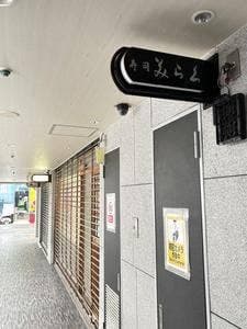 寿司 みらく