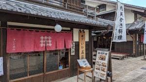 横丁 いかだ荘