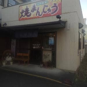 に志きや
