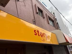 オムライス story