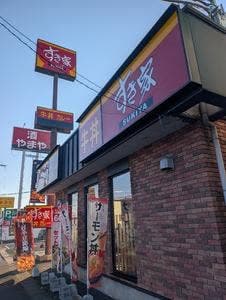 すき家 一関山目店