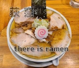 there is ramen