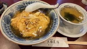 三勝菜館