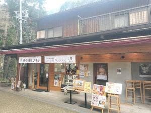 忍法 赤目プリン