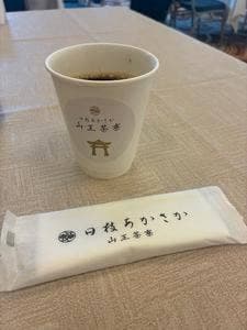 山王茶寮