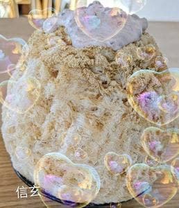 天然氷の創作かき氷 好日堂
