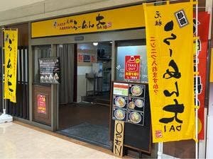 らーめん大 広島店