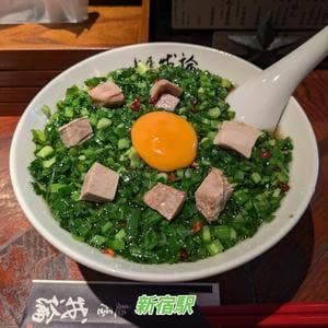麺屋 我論