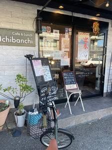 カフェとおばんざい いちばんち。