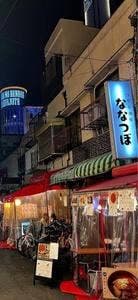 浅草居酒屋 ななつぼ