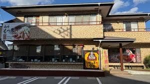 もつ煮牛すじ専門店 だるま食堂