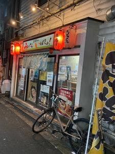 立ち呑み みんなのいばしょ!