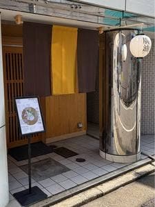廣島油麺研究処