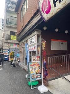 新潟雪国ラーメンなおじ 幡ヶ谷店