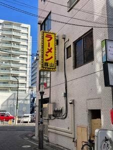 ラーメン豚山　相模大野店