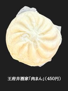 横浜中華街王府井酒家