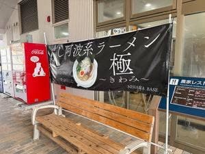 美来食堂