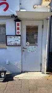 えすにっく奈美 ばぁばのお弁当