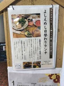 よしえめし