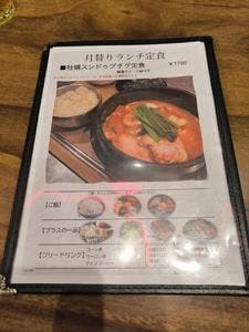豚まる