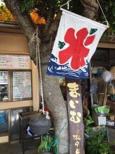 まいむ