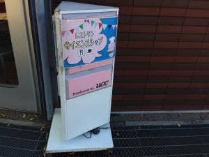 山梨県立科学館 軽食レストラン