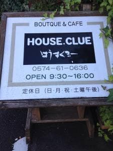 はうすくるー