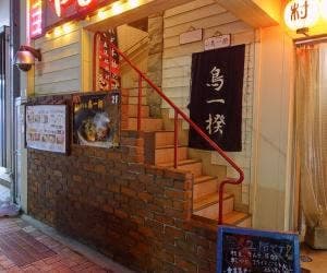 鳥一揆